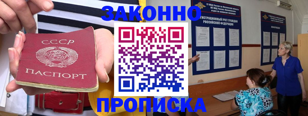 временная регистрация в Новомичуринске