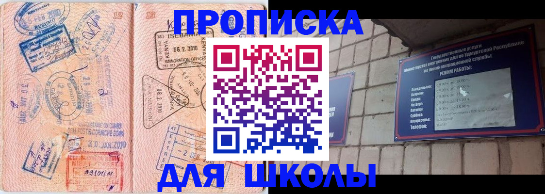 купить прописку в Новомичуринске